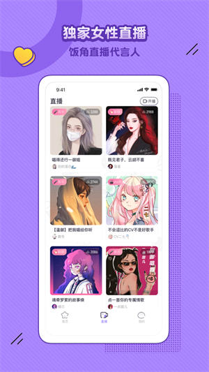 饭角app最新下载 第2张图片