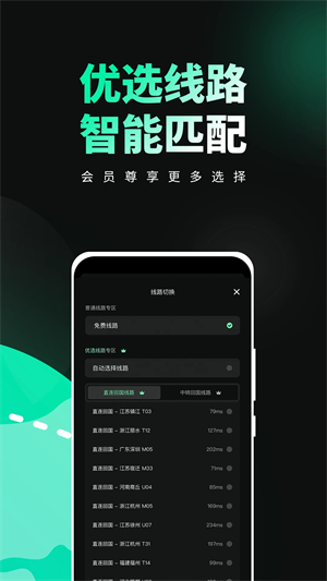 穿梭app官方版软件特色截图