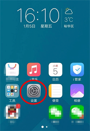 VIVO应用商店最新版使用教程截图1