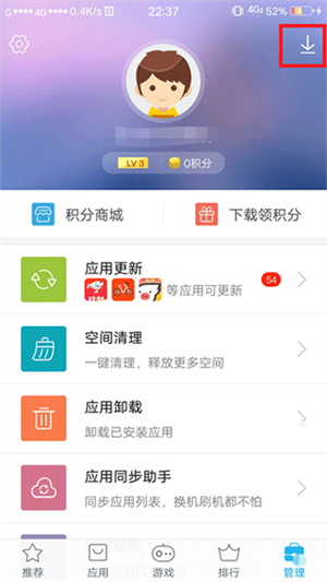 VIVO应用商店最新版使用教程截图8