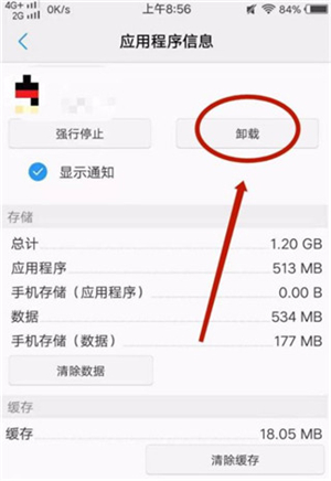 VIVO应用商店最新版怎么卸载应用截图5