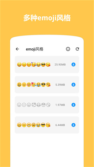 emoji表情贴纸软件图片