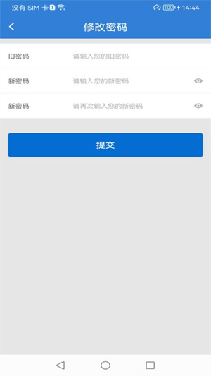 富掌柜商户版app 第1张图片