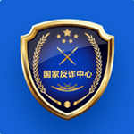 国家反诈中心app下载 v2.0.8 安卓版