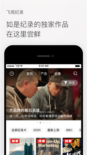 飞观app官方下载 第2张图片