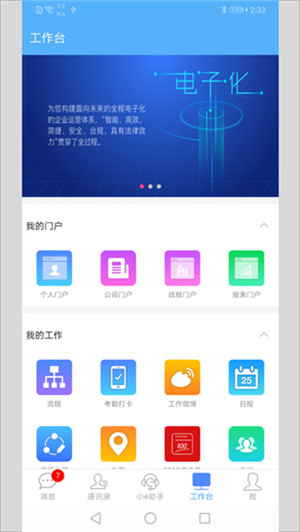 E-Mobile7官方app下载 第2张图片