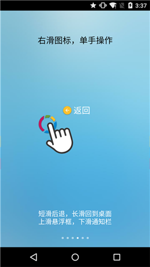 FV悬浮球app官方最新版 第5张图片
