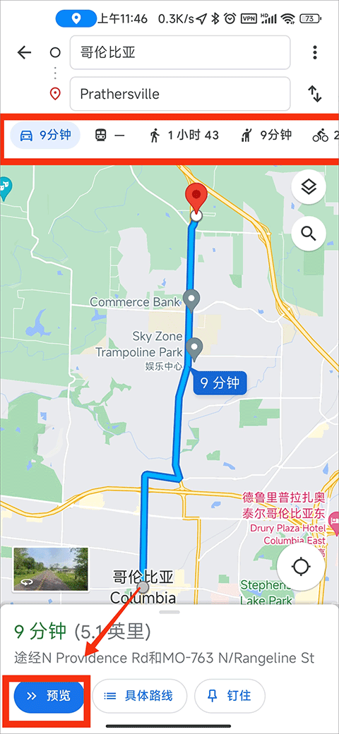 Google Maps安卓版怎么导航3