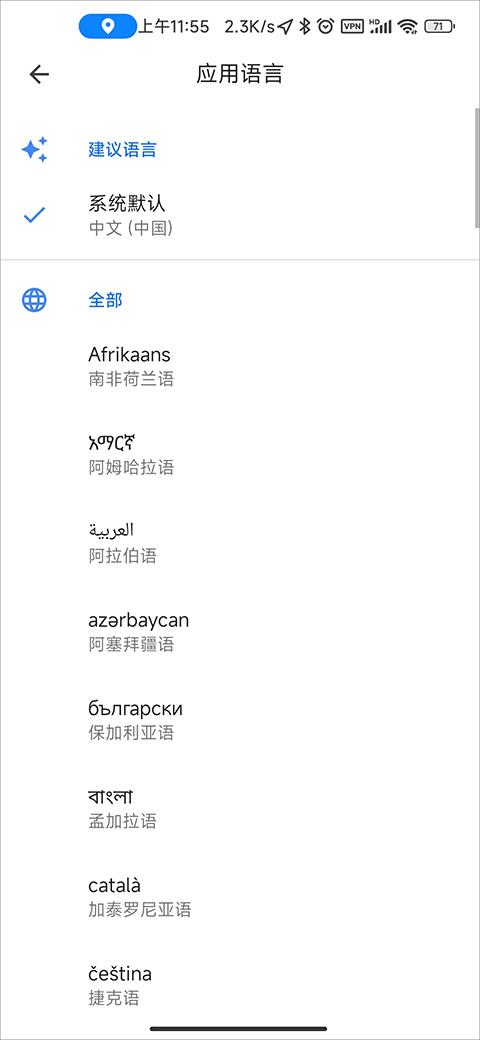 Google Maps安卓版怎么更改语言4