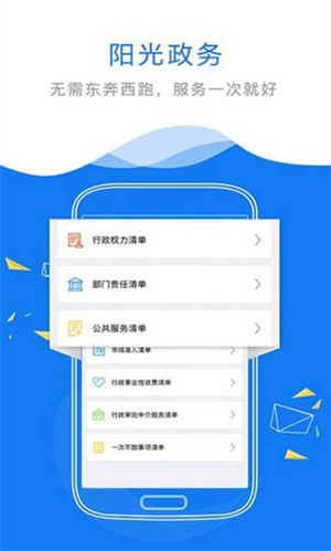 赣政通app官方版软件功能截图