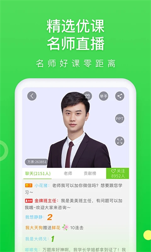 万题库app官方下载 第3张图片