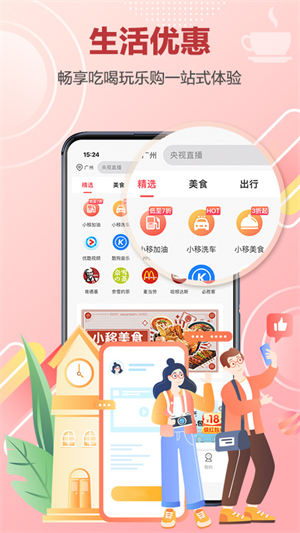 中国移动云南和生活app 第4张图片