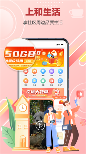 中国移动云南和生活app下载5