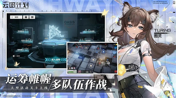 少女前线正式版 第3张图片