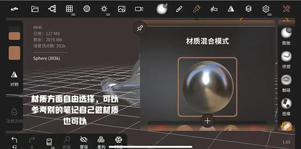 Nomad中文版2023虚拟服饰制作教程2