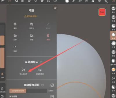 Nomad中文版2023怎么导入图片4