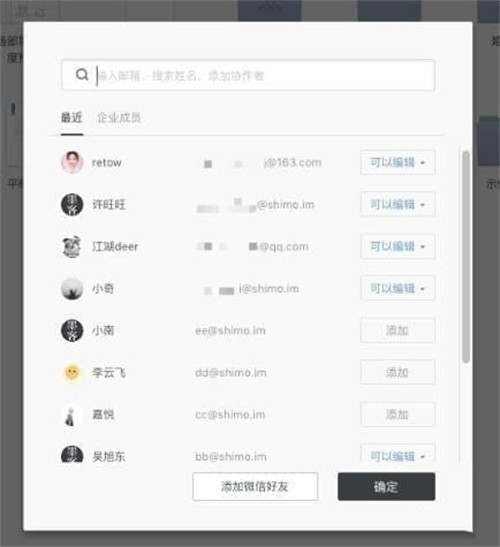 石墨文档绿色纯净版常见问题截图2