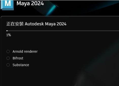 Autodesk玛雅2024安装激活方法3