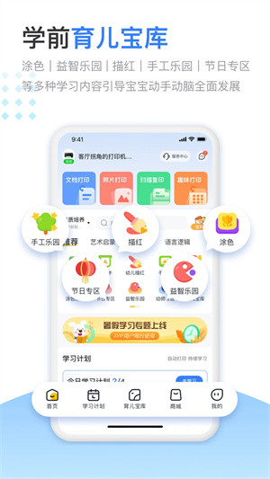 小白智慧打印app软件介绍