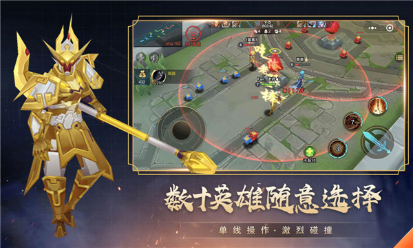 小小王者大乱斗5V5免广告版 第1张图片