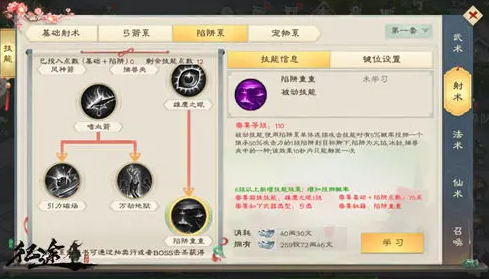 绿色征途职业流派攻略2