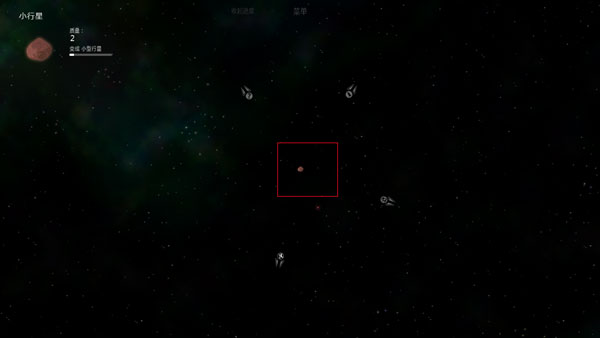 太阳系行星2中文版完整版游戏攻略2