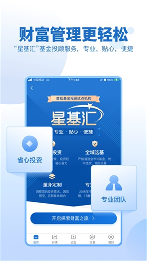 申万宏源证券大赢家app 第3张图片