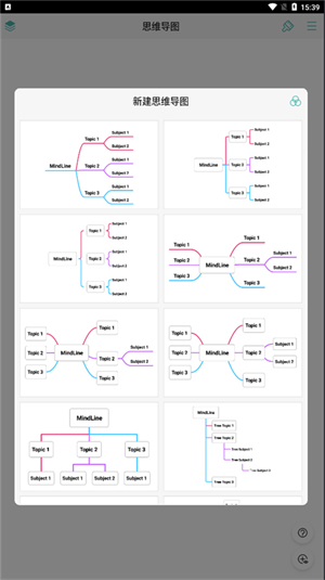 思维导图app使用方法2