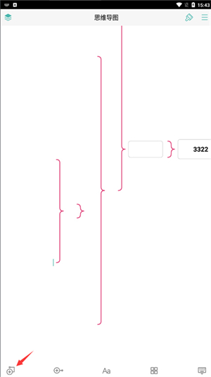 思维导图app使用方法5