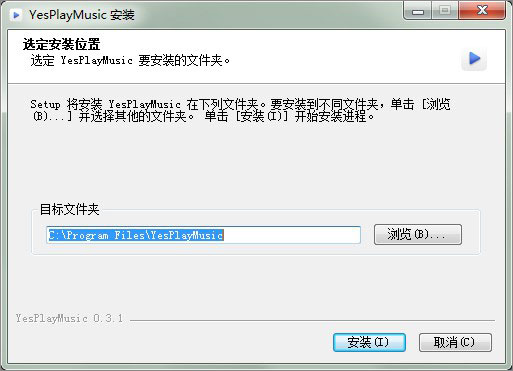 YesPlayMusic最新版安装使用说明截图1