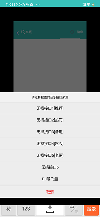 仙乐音乐app怎么下载歌曲3