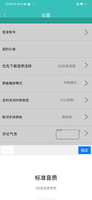 仙乐音乐app怎么下载歌曲6