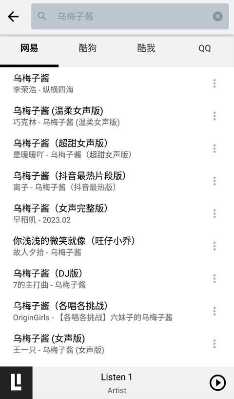 Listen1音乐播放器安卓版使用教程4