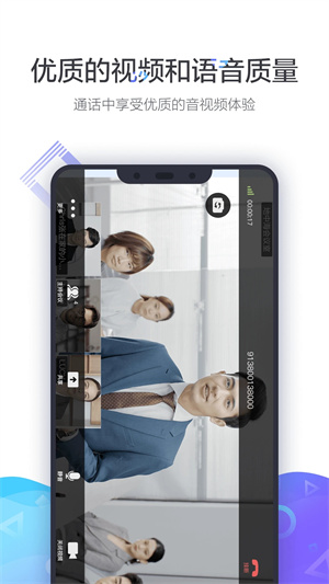 小鱼易连视频会议app下载 第4张图片
