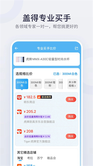 盖得排行app官方下载 第3张图片