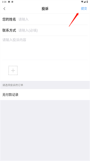 律师365app使用教程