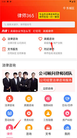 律师365app使用教程
