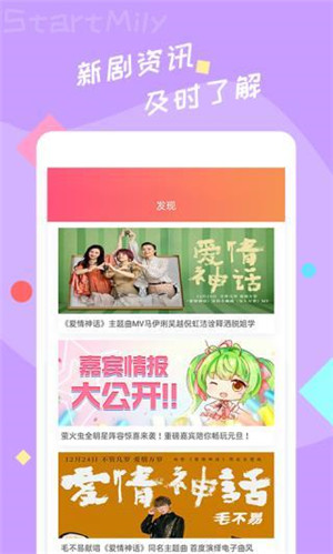 星芒app下载截图3