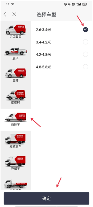 司机怎么加入到快狗打车5