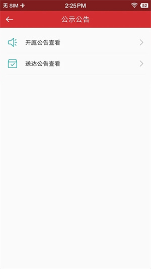 吉林智慧人社app官方下载4