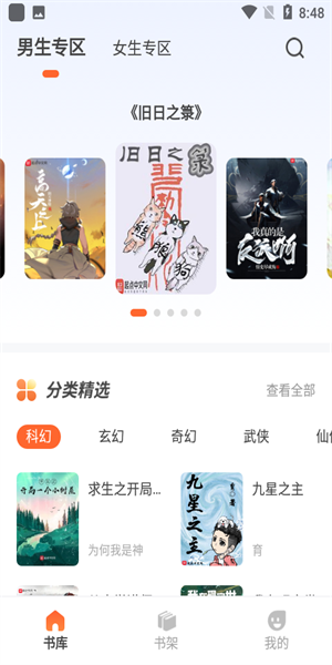 火炉书屋app(完全无广告)下载软件优势截图