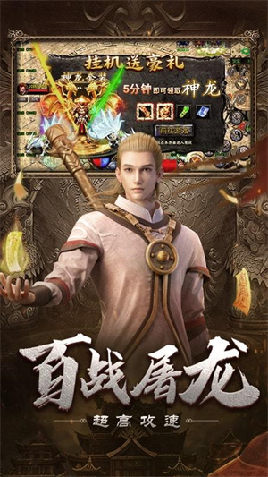 自由之刃2无限充值版 第4张图片