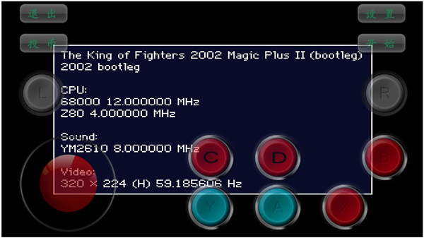 拳皇2002魔幻二下载手机版游戏攻略3