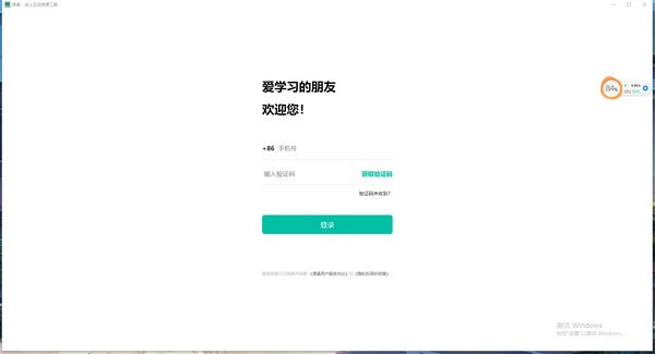 课桌软件电脑版下载截图1