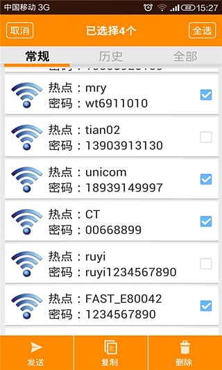 WiFi密码查看密码器下载无需Root版 第4张图片