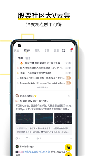 老虎证券app官方下载3
