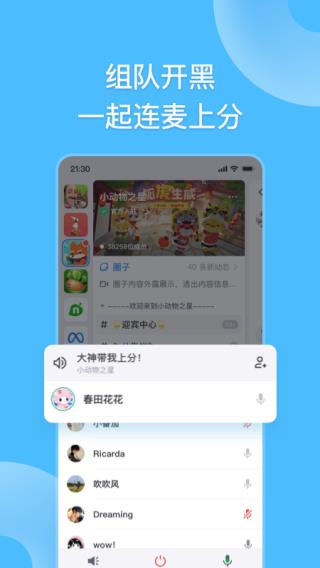 Fanbook蛋仔派对服务器app 第2张图片