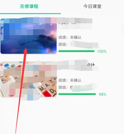 云课堂智慧职教怎样查成绩截图3