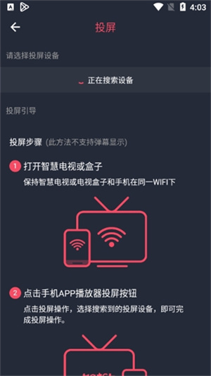 泰圈无广告版怎么使用截图5