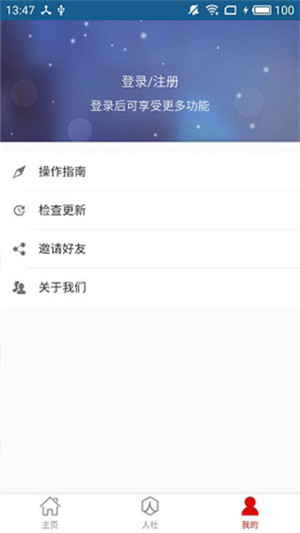 温暖淄博人社app官方最新版 第4张图片